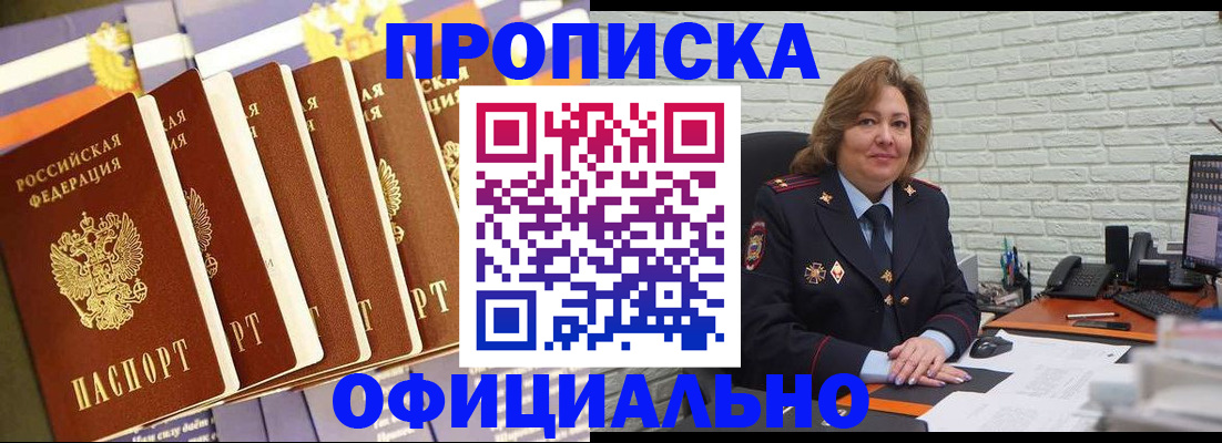 временная регистрация законно в Волчанске