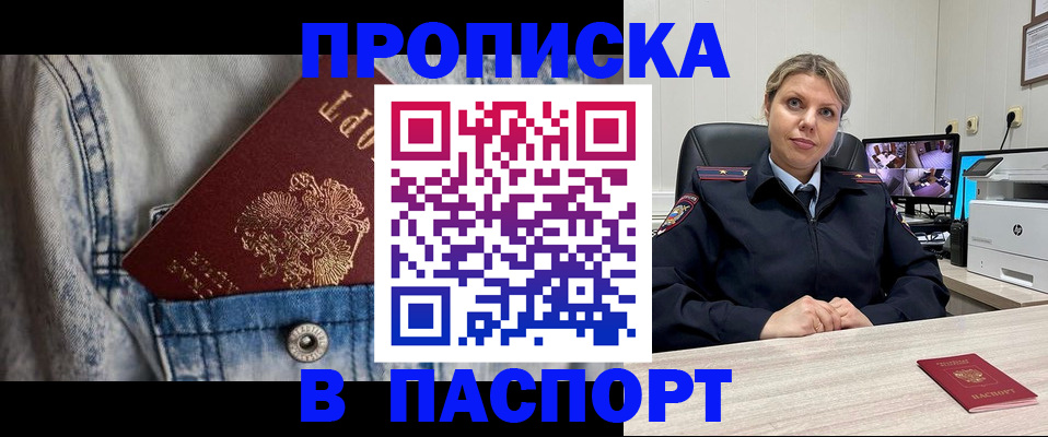 прописка от собственника в Волчанске