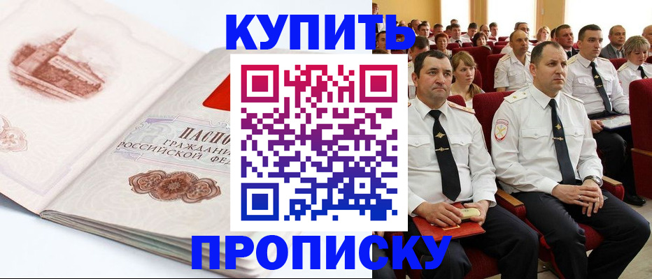 временная прописка в Волчанске