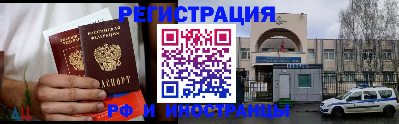 временная регистрация поиск в Волчанске