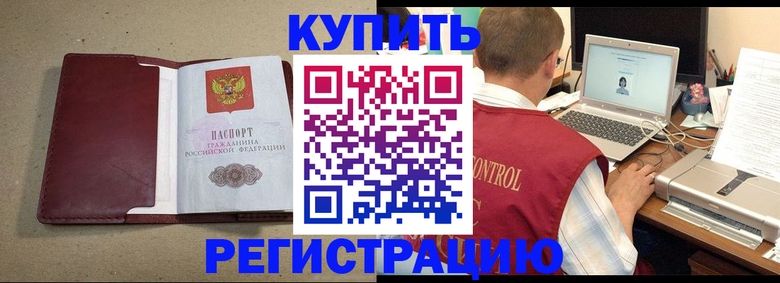 прописка ребенка в Волчанске